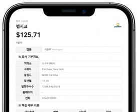 펩시코, 3분기 구조조정 비용 1억 8500만 달러…생산성 계획 총비용 약 61억 5000만 달러