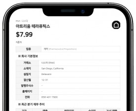 아트리움 테라퓨틱스, 5000만 달러 규모 사모투자 유치…"2028년까지 운영 자금 충당 전망"