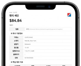 헨리 셰인, 신임 CFO에 에마뉘엘 카프레 전 ITT CFO 선임