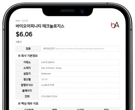 바이오어피니티 테크놀로지스, 일본서 AI 기반 폐암 진단 기술 특허 승인 통보 받아