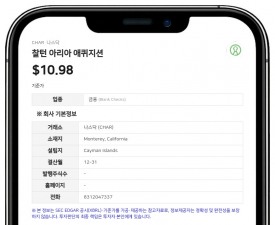 찰턴 아리아·KQC 합병 설명자료 공개... 최대 환매 땐 유입 현금 2410만 달러