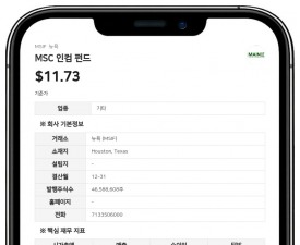MSC 인컴 펀드, 3분기 사모대출 포트폴리오에 6220만 달러 신규·증액 약정