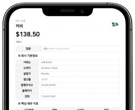 커비, 로널드 A. 드래그 부사장 겸 컨트롤러 은퇴 발표