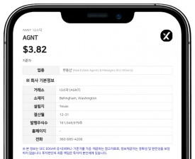 AGNT, 신임 CEO에 레오 파레하 선임…창업자 글렌 샌포드는 이사회 의장직 유지