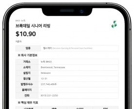 브룩데일 시니어 리빙, 9월 입주율 83.4% 기록…전년 대비 상승