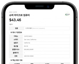 슈퍼 마이크로 컴퓨터, 인텔 출신 셰샤 크리슈나푸라 사외이사 선임…주디 린 이사는 은퇴