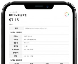 페이오니아, 바락 에일람 이사 사임…최고법률책임자에 525만 달러 잔류 보상금 부여 예정
