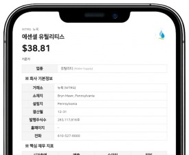 에센셜 유틸리티스, 아메리칸 워터 합병 후 펜실베이니아 사업 이끌 수장 낙점