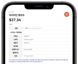 바이라인 뱅코프, 승계 계획 따라 상업금융·여신 책임자 교체