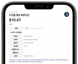 디지털 에셋 애퀴지션, 스웨덴 우라늄 탐사권 보유 '타이탄'과 합병 계약…'르네상스 뉴클리어'로 사명 변경