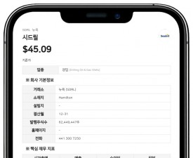 엘리엇, 시드릴 지분 4.9%로 축소…스왑 포함 총 익스포저는 11.7%