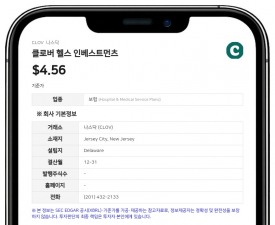 클로버 헬스, 2027년 메디케어 어드밴티지 PPO 계획 '5성 등급' 획득