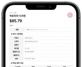 빅토리아 시크릿, 멜린다 맥아피 최고법률·준법책임자 내년 3월 퇴임