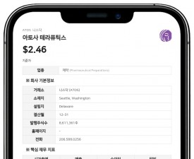 아토사 테라퓨틱스, 조건부가치청구권(CVR) 계약 체결…배당 기준일 10월 19일 확정