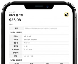 에너팩 툴 그룹, 이사회 9명으로 확대…찰스 T. 라우버 신임 이사 선임