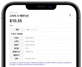 스타리 시 애퀴지션, 주주총회 10월 19일로 연기…주식 상환 청구 기한도 연장