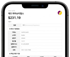재즈 파머슈티컬스, 사만다 피어스 수석부사장 겸 CCO 은퇴 발표