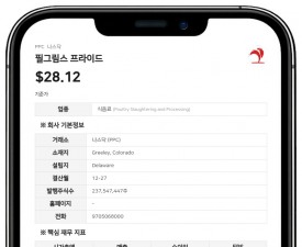 필그림스 프라이드, JBS 인수 제안 검토할 특별위원회 구성