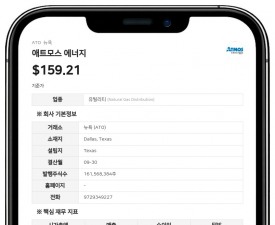 애트모스 에너지, 7억 달러 규모 선순위 채권 발행 조건 확정