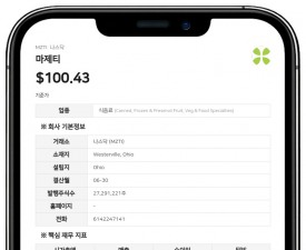 마제티, 타냐 버먼 소매 부문 사장 퇴임