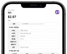 제지, 모리스 버거 신임 CEO와 고용계약…기본연봉 45만 달러
