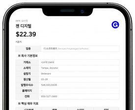 젠 디지털, 신임 사외이사에 탤벗 로쉬 블랙호크 네트워크 CEO 선임