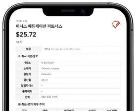 피닉스 에듀케이션, 블레어 웨스트블롬 CFO 퇴임…후임에 마이클 코크란 임시 CFO 선임