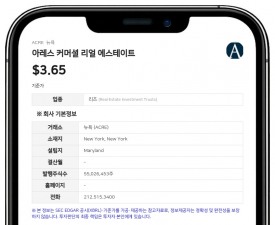 아레스 커머셜 리얼 에스테이트, 주요 금융기관 환매조건부 시설 계약 개정…최소 유형순자산 요건 완화