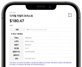 디지털 리얼티, 10억 유로 규모 선순위 채권 발행 완료