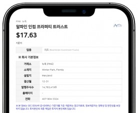 알파인 인컴 프라퍼티, 1억 1730만 달러 규모 산업용 부동산 포트폴리오 인수 추진