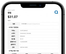 퀀텀, 최고재무책임자 해고…히랄 A. 파텔 최고회계책임자를 주재무책임자로 임명