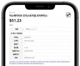 이노베이티브 인더스트리얼 프라퍼티스, 시리즈 B 우선주 5000만 달러 공모 조건 확정... 배당률 연 9.25%