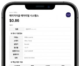 에이지이글 에어리얼 시스템스, 브렌트 포프 최고운영책임자 은퇴 발표