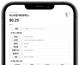 비스타젠, 경영진 퇴직금 제도 개정…경영권 변동 없어도 사유 없는 해고 시 지급