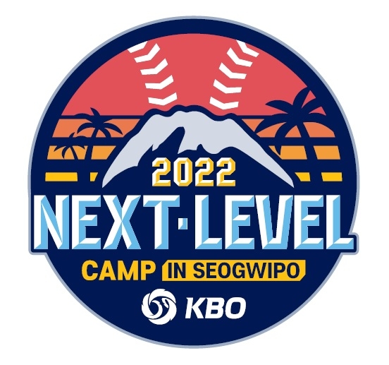 KBO, 고교입학 예정 우수선수 40명 참가하는 ‘2022 KBO Next-Level Training Camp’ 2차 훈련 개최