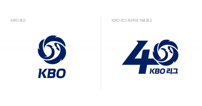 KBO, 출범 40주년 맞아 KBO 로고 리뉴얼및 40주년 기념 로고 발표