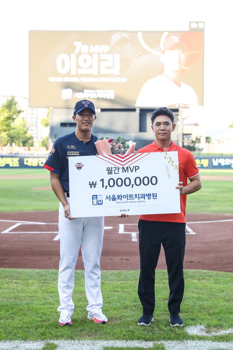 이의리, '서울화이트병원 7월 MVP' 수상