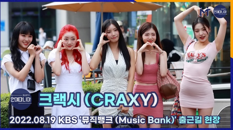 크랙시(CRAXY) 5인 5색 매력, 8월 19일 KBS 뮤직뱅크 출근길 [마니아TV]