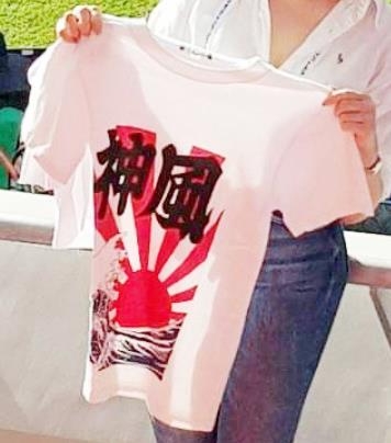욱일기 바탕 위에 가미카제를 새긴 티셔츠 들고 응원하는 일본 축구팬[사진=서경덕 교수 제공/연합뉴스]