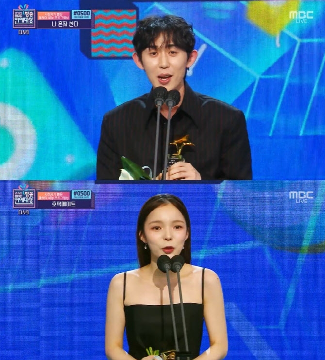 사진=코드쿤스트와 박진주가 MBC연예대상 신인상을 수상했다./출처=MBC연예대상 방송 캡쳐