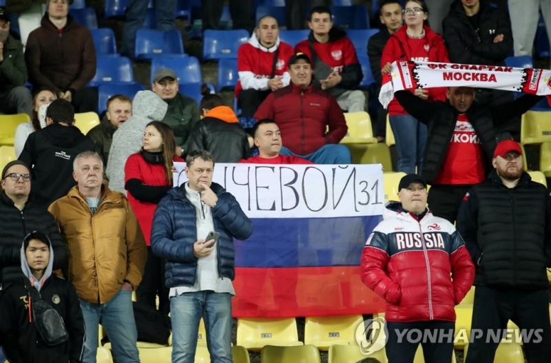 지난해 11월 20일 우즈베키스탄과 친선경기에서 러시아를 응원하는 팬들[타스=연합뉴스]