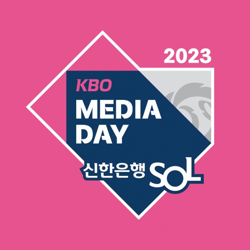 2023 KBO 정규리그 앞두고 30일 오후 2시 '미디어 데이' 개최