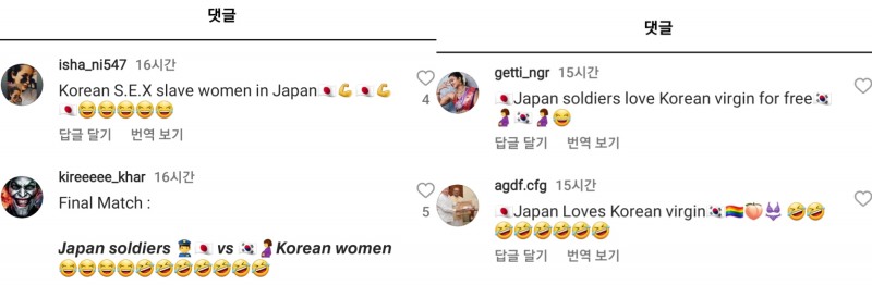 AFC아시안컵 공식 인스타그램에 올라온 일본군 '위안부' 조롱 댓글들 [[서경덕 교수 SNS 캡처]