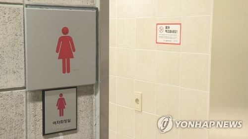 사진 :여자화장실/ 연합뉴스 
