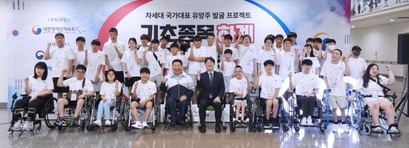 대한장애인체육회, 2023 기초종목 하계 스포츠캠프 개최 [대한장애인체육회 제공]