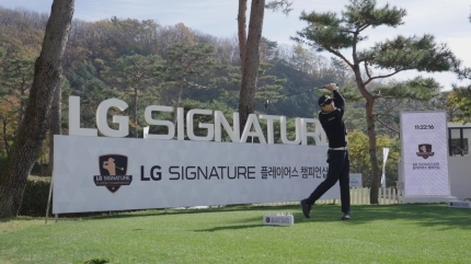 LG전자 주최 'LG 시그니처 플레이어스 챔피언십' 개막 [LG전자 제공]