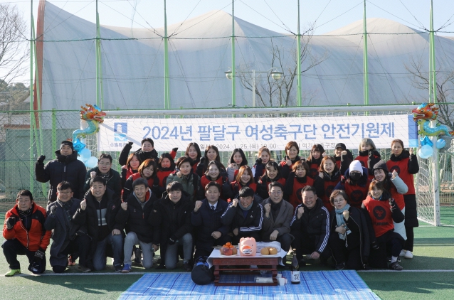 수원시 '팔달구 여성축구단' 2024년 안전기원제 개최