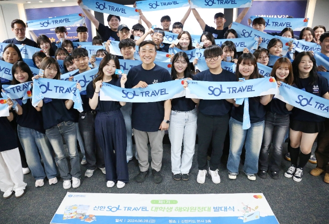 사진=28일 서울 중구 신한카드 본사에서 신한카드 문동권 사장(앞줄 오른쪽에서 6번째)과 원정대에 선발된 대학생들이 기념 촬영을 하고 있다. 