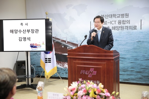 부산대병원, 세계최초 ‘원양선원 해양원격의료 시연회’개최