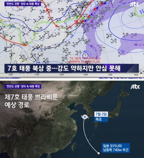 ⓒ JTBC 뉴스 화면